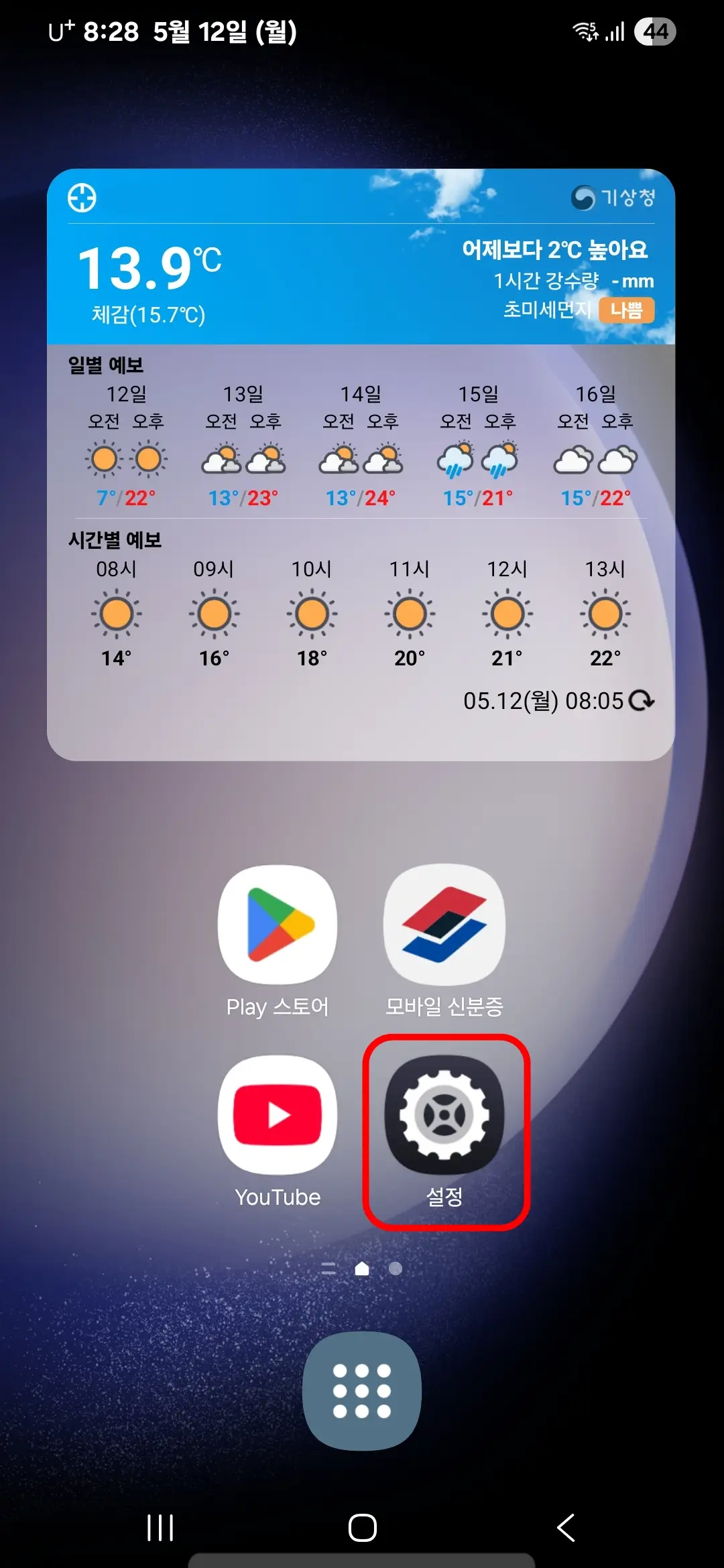 설정