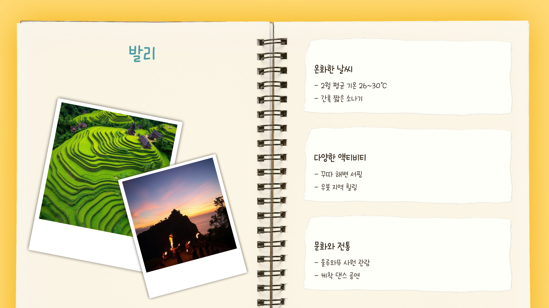 2월 해외여행 하기 좋은곳, 겨울 속 여름을 만나다! 해외 여행지 TOP 5