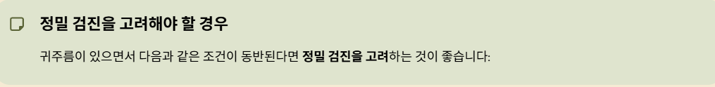 뇌졸중 정밀검진