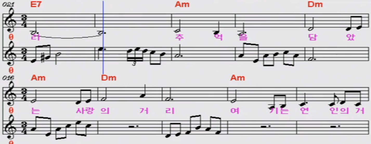 남상규 거리 악보