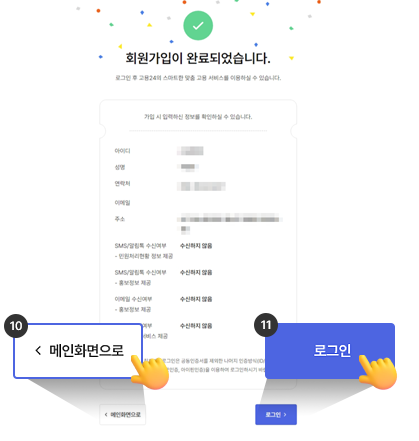 실업급여신청 방법