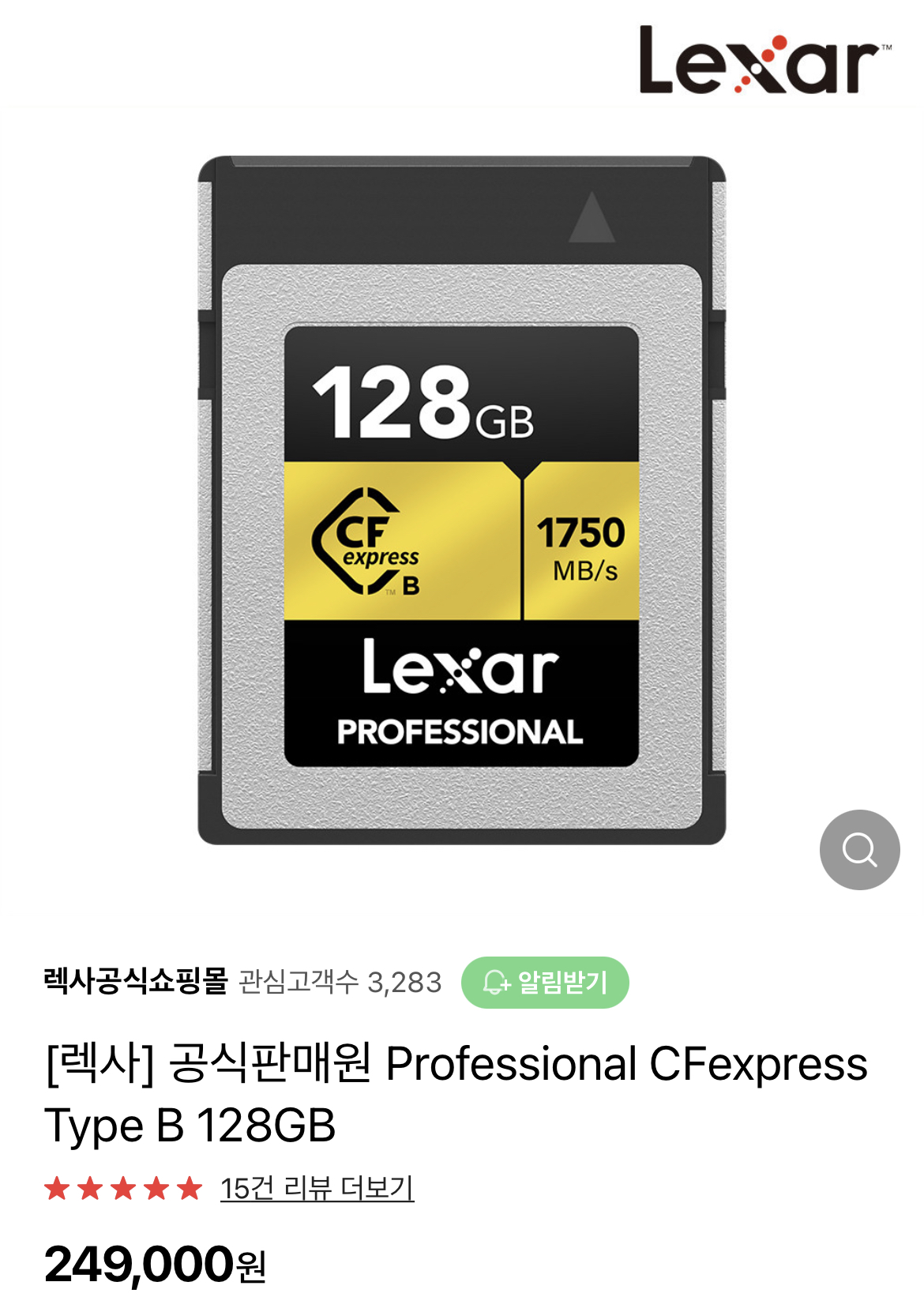 렉사