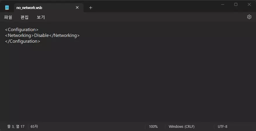 윈도우11 샌드박스 기능 활성화 해서 의심스러운 파일 열어보는 방법 사진 5