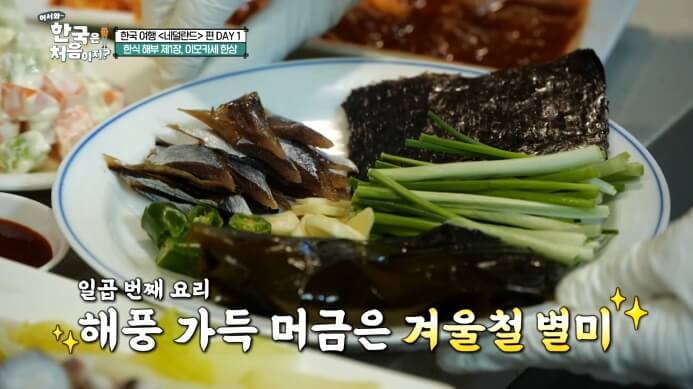 과메기