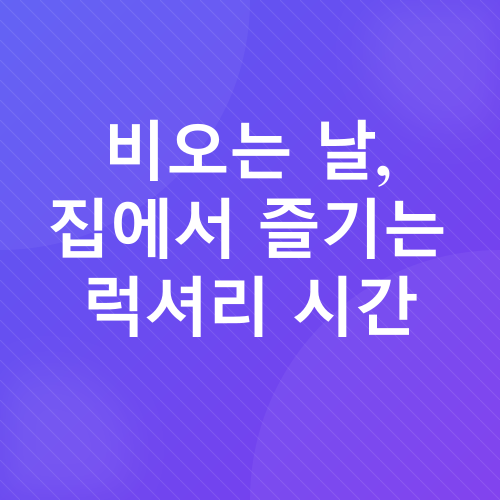 집에서 라떼 만들기_5