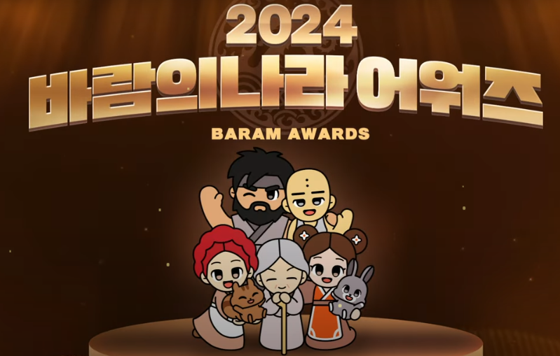 바람의나라 클래식 강건부 바클 퀘스트 장비수리