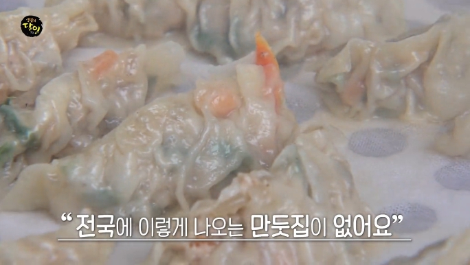생활의달인-목포-대한민국최고의만두