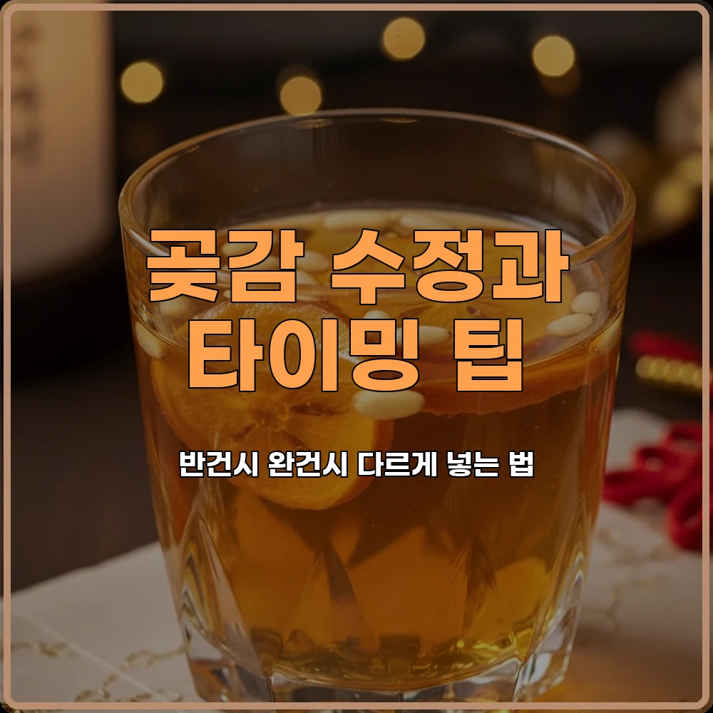 명절음식
