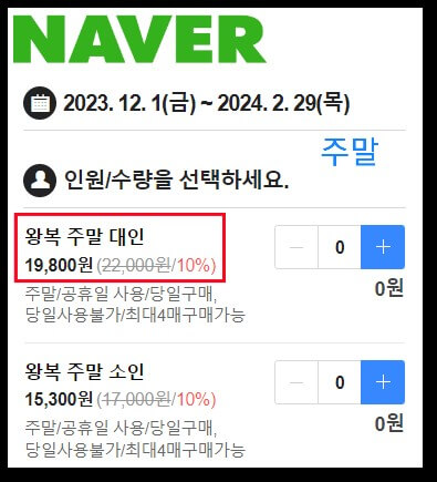 덕유산-곤도라-할인
