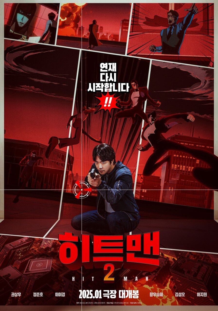 히트맨2