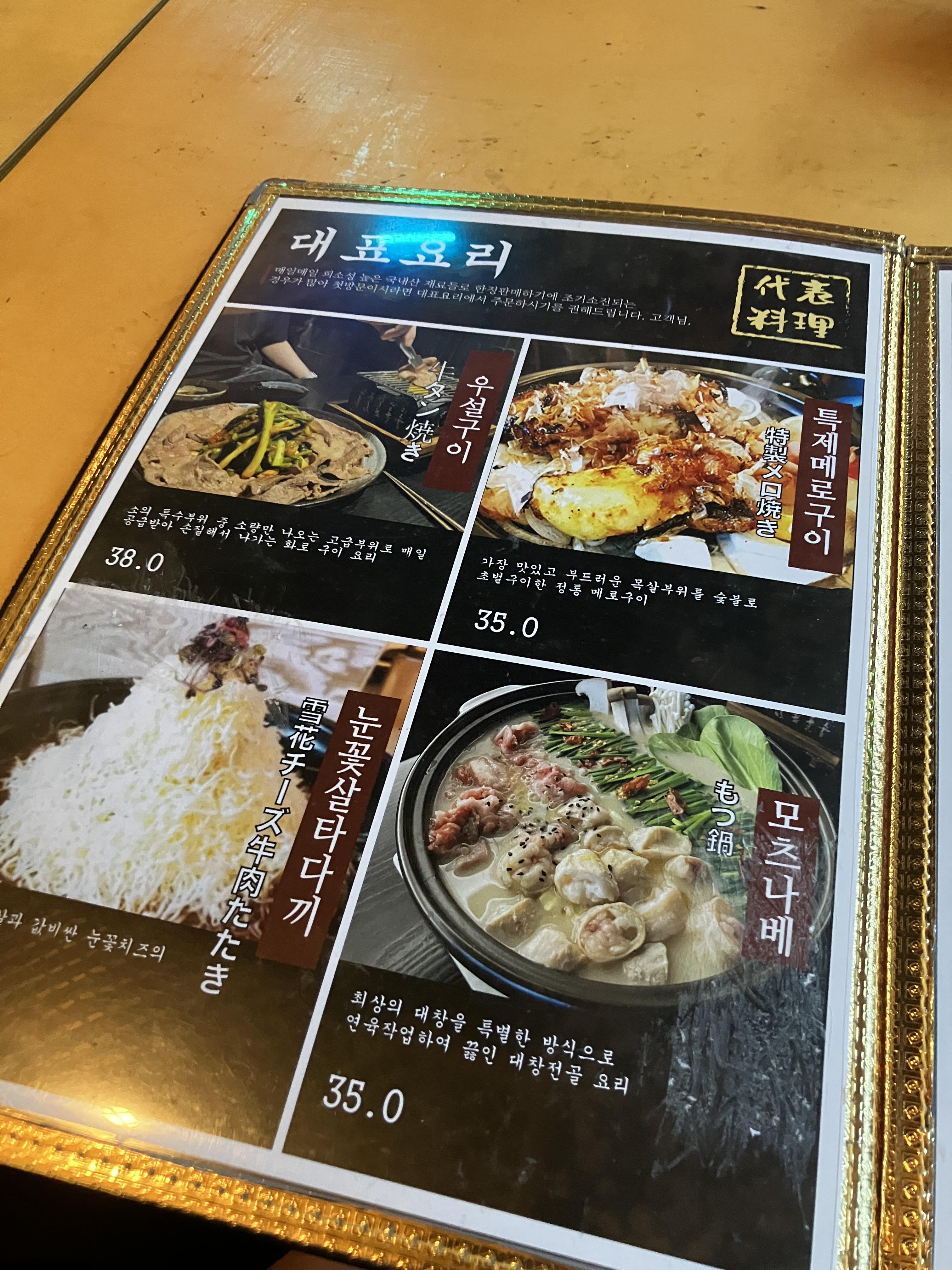 사쿠라테이엔 메뉴