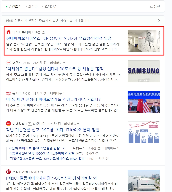 현대바이오 코로나 치료제