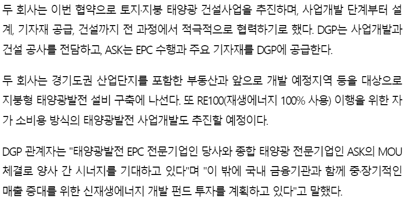 DGP-기사-캡처-이미지