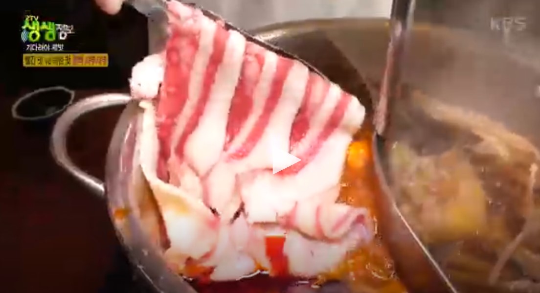 생생정보-홍백샤브샤브