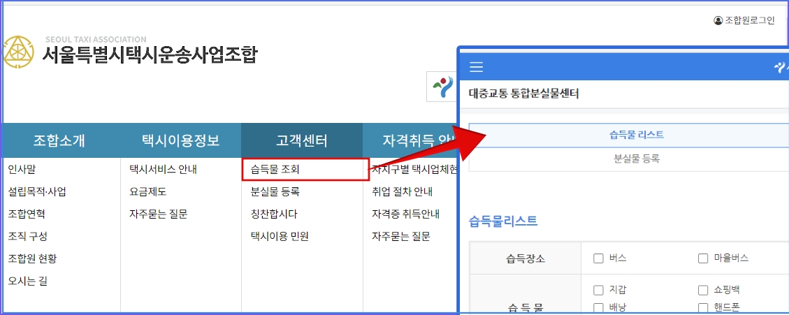 유실물센터