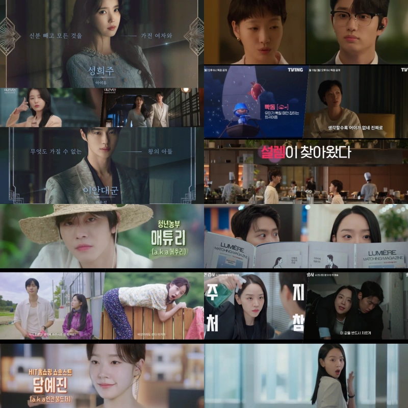 4월 드라마 추천 4편 한번에 보기