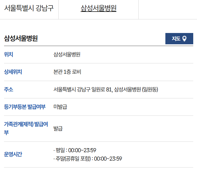 정부24 무인민원발급기 주말 사용여부 확인방법4