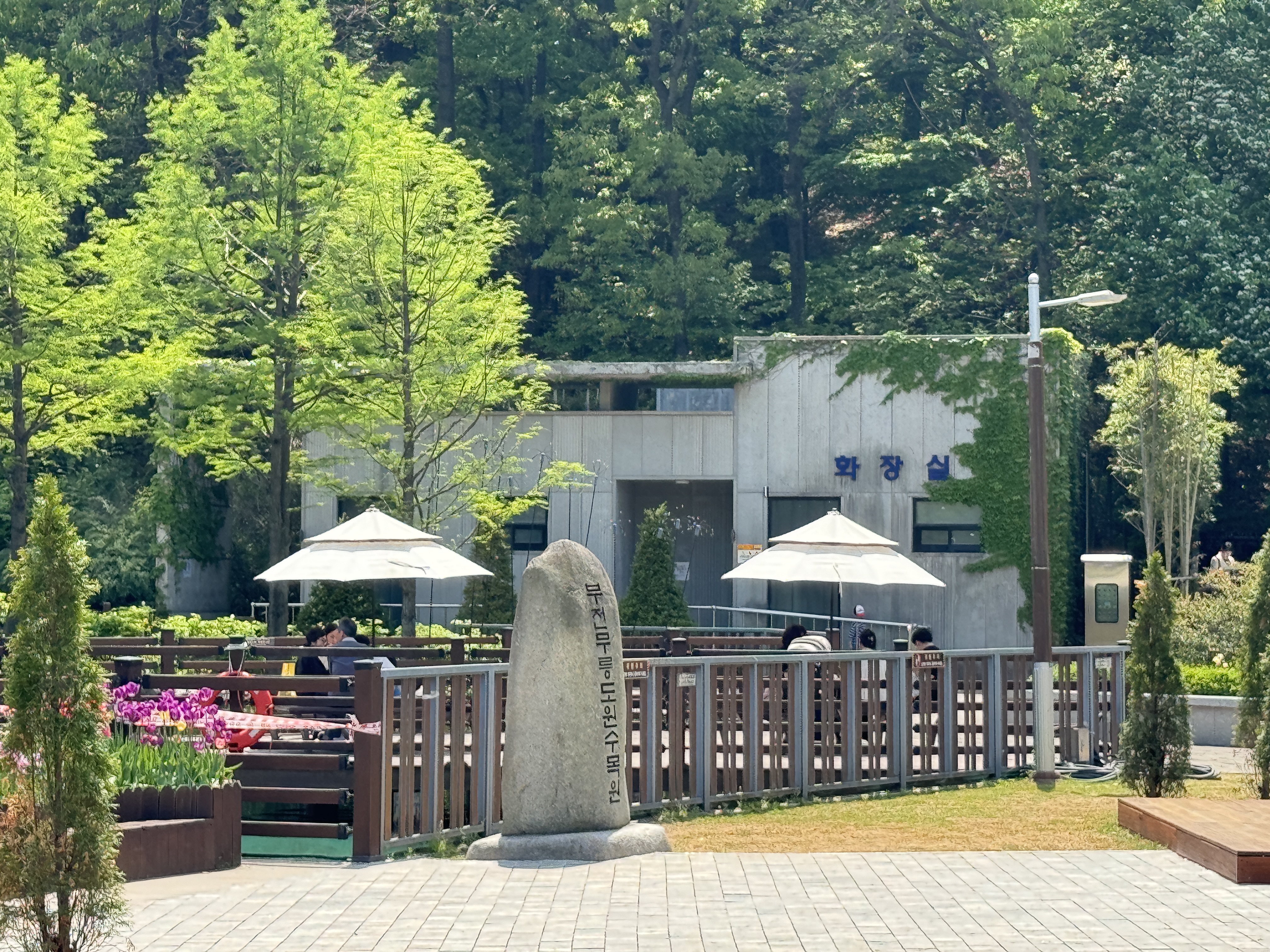 부천자연생태공원