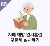 치매초기증상8가지
