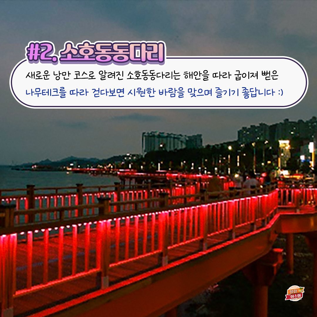 우리 캠핑 왔어요 오토캠핑장 스카이워크 공중그네 포토 스팟 케이블카 벽화마을 오션뷰 카페 간장게장 맛집 여행 가볼만한 곳 추천