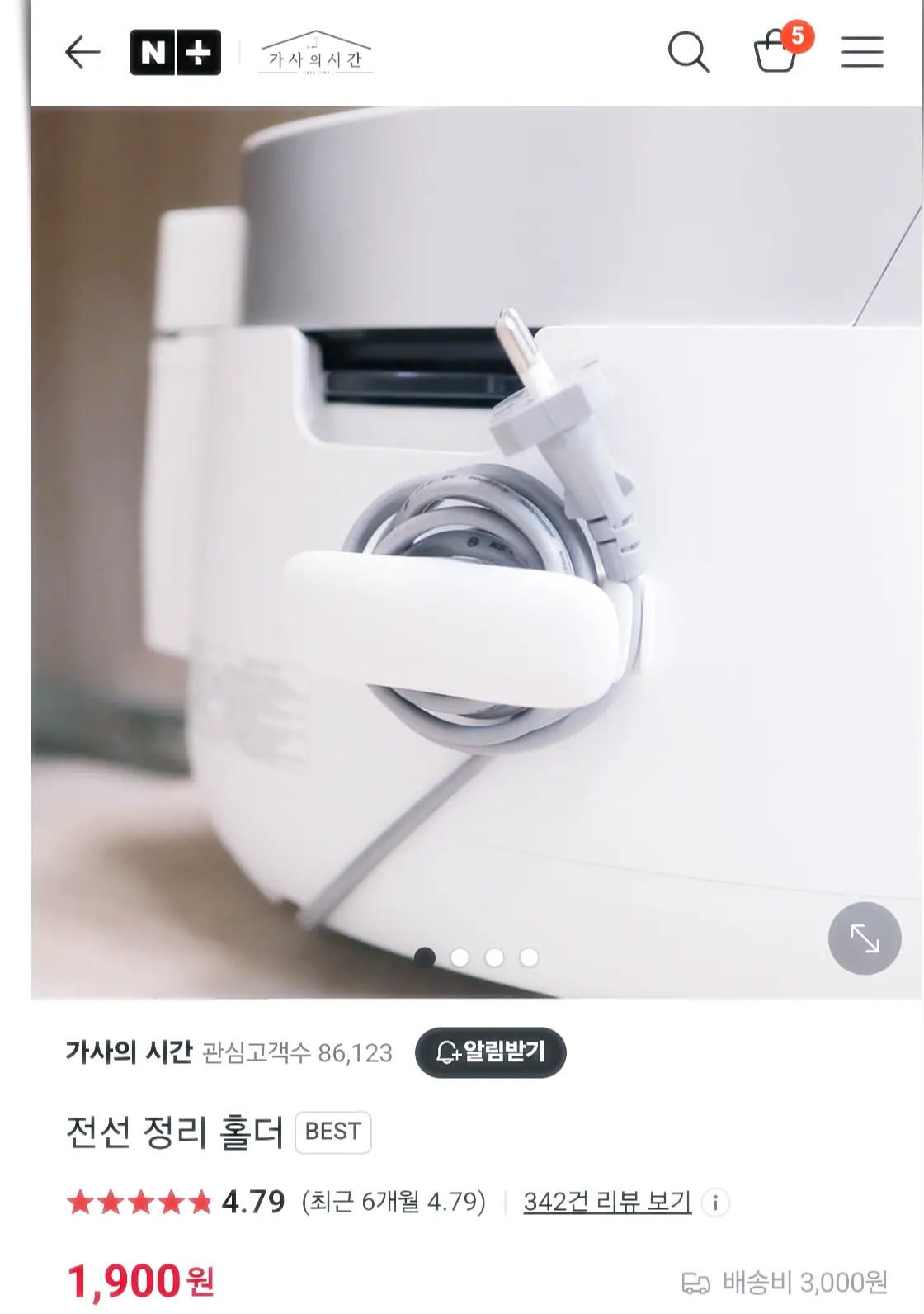 가사의-시간-전선-정리-홀더