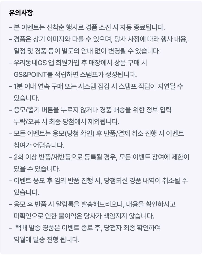 GS25 9월할인행사