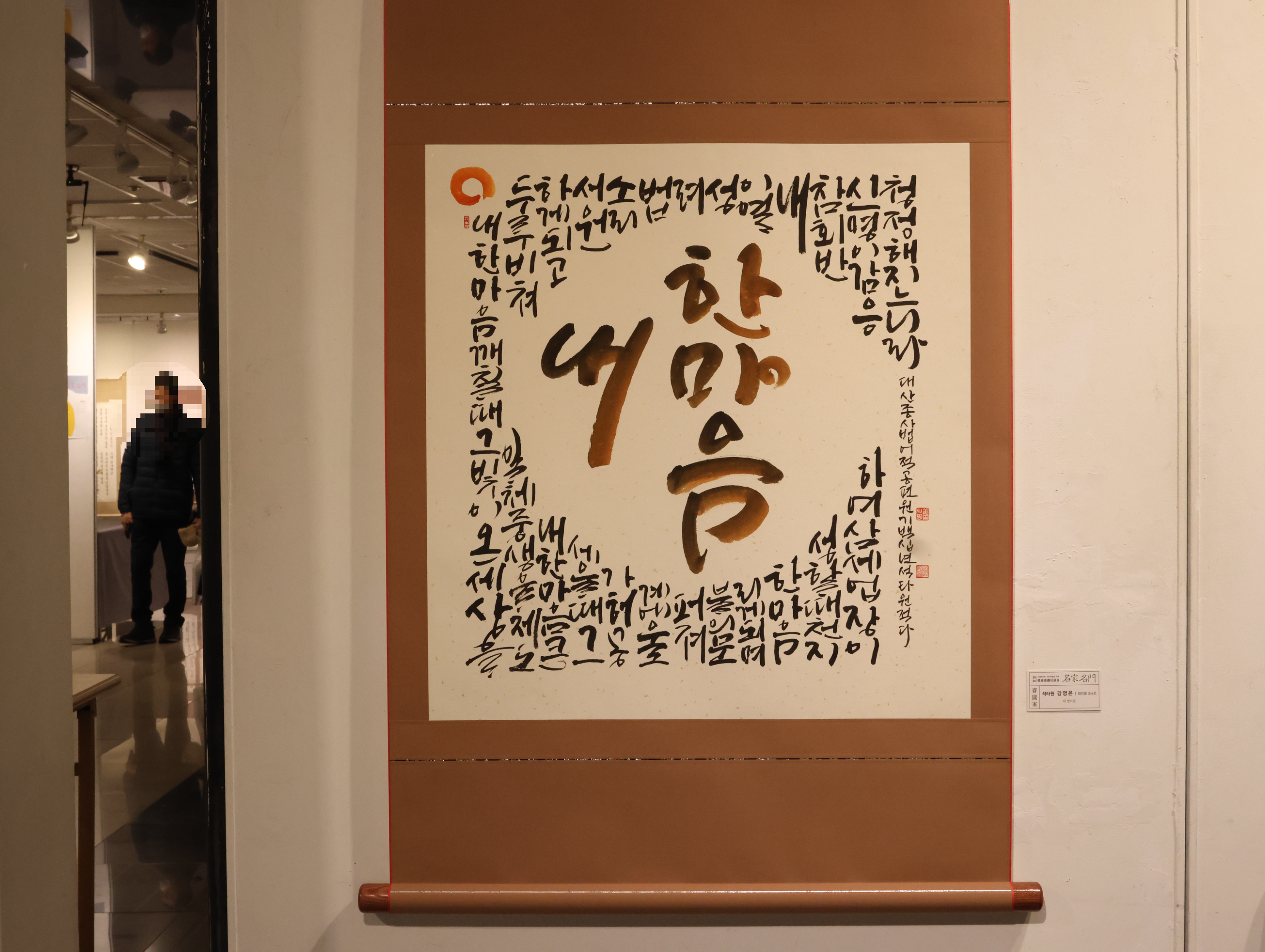 한국미술관 