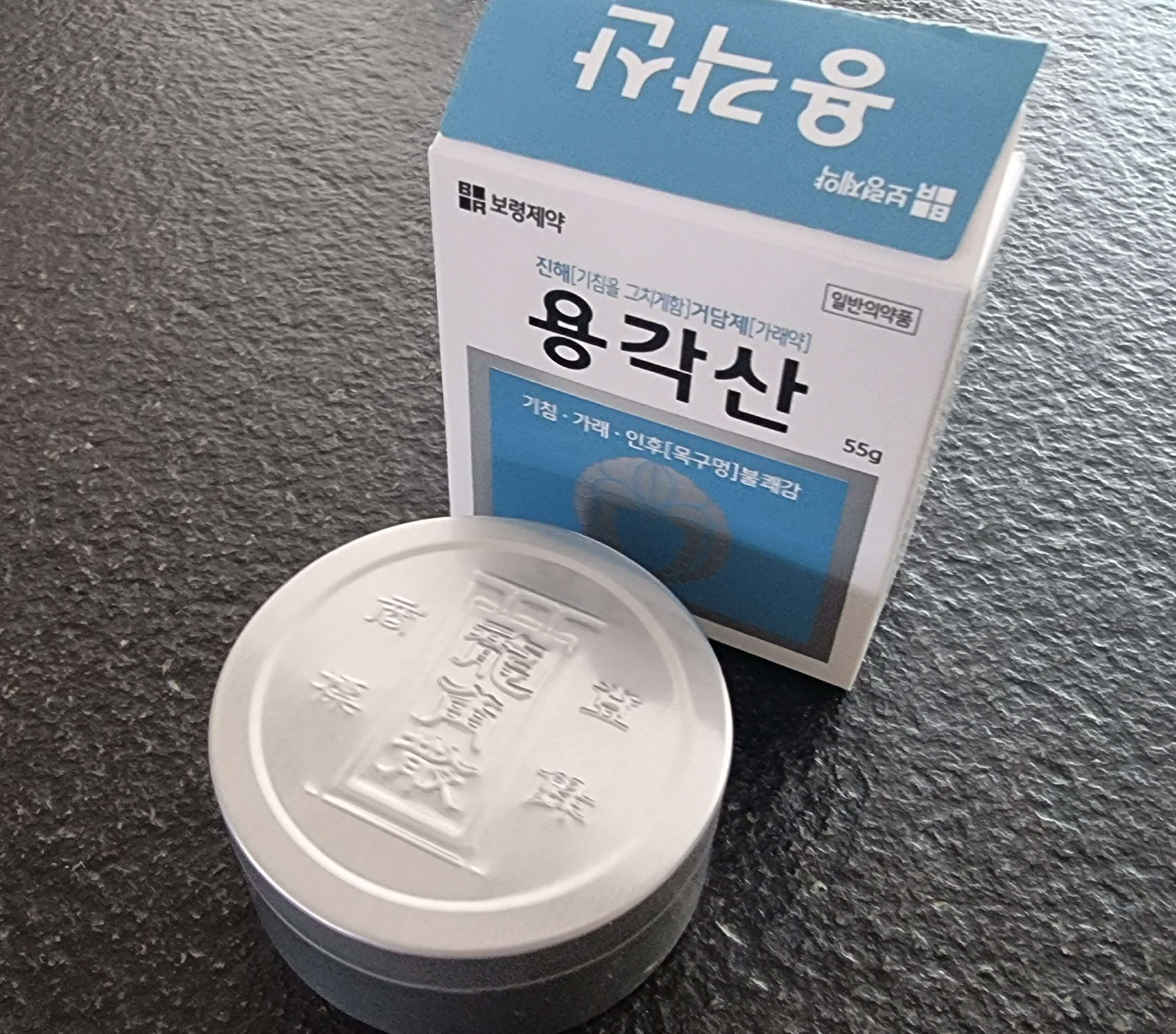 용각산