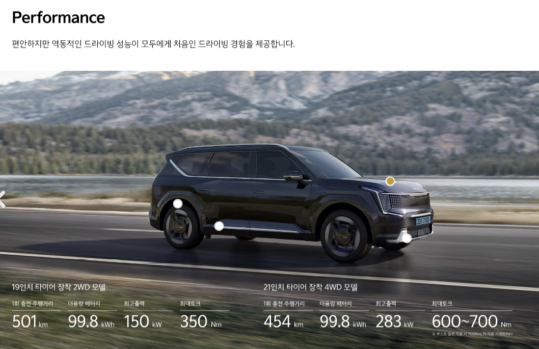 EV9 사전계약