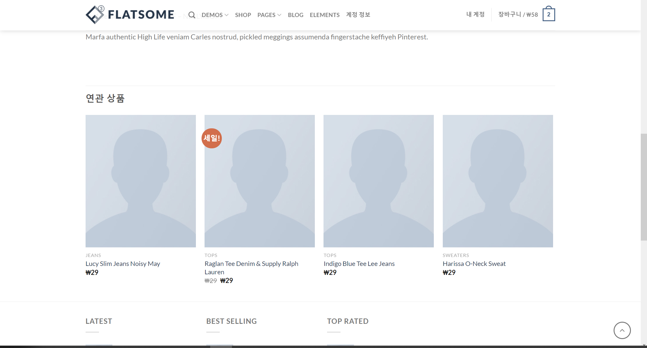 워드프레스 플랫섬 테마 연관 상품