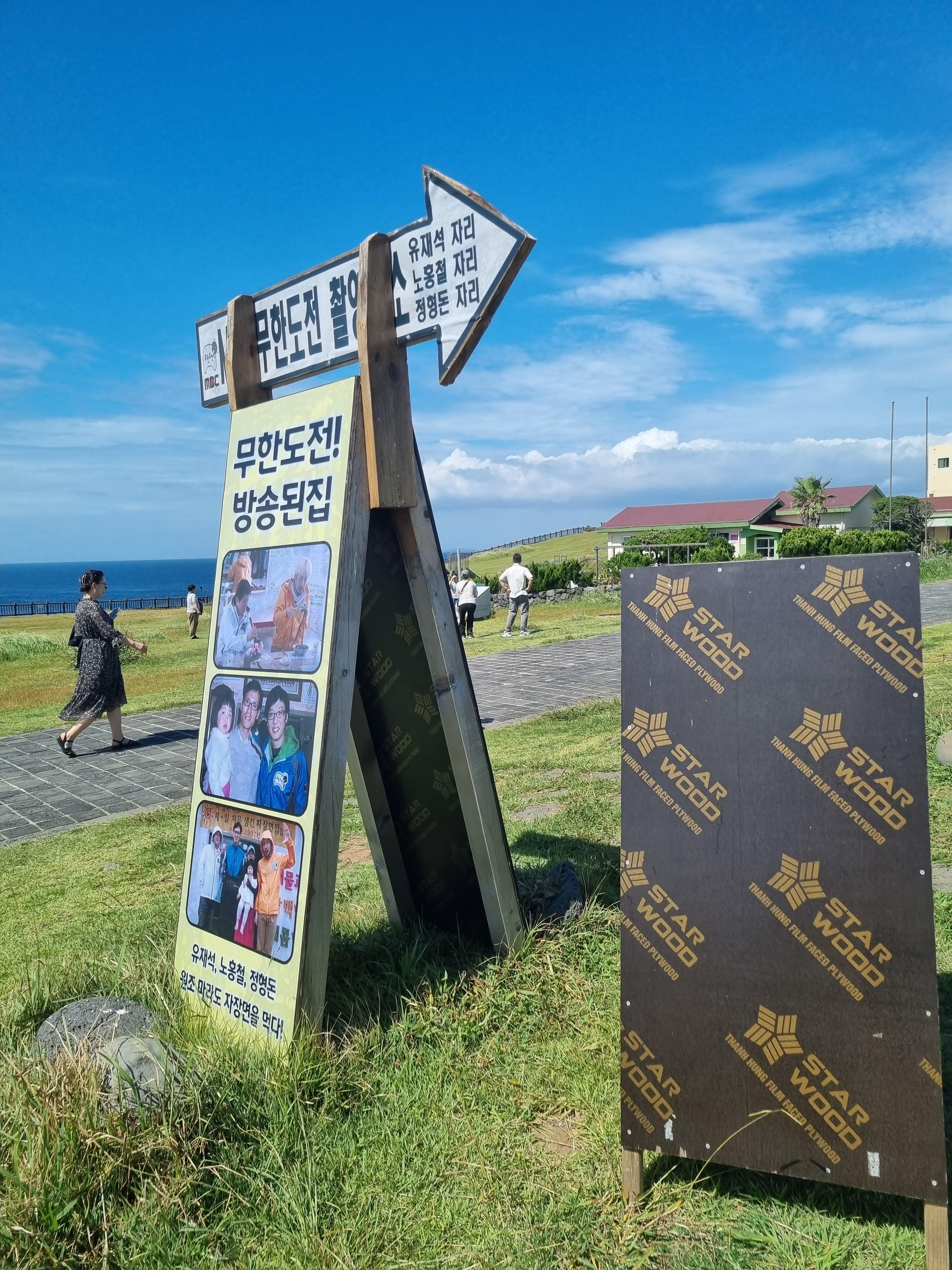 원조 마라도 짜장면 집