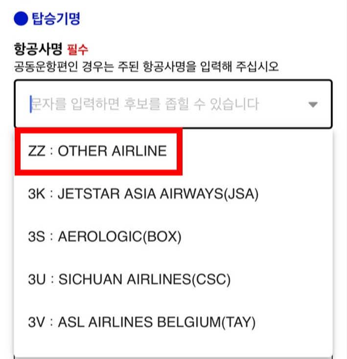 비짓 재팬 웹 등록방법