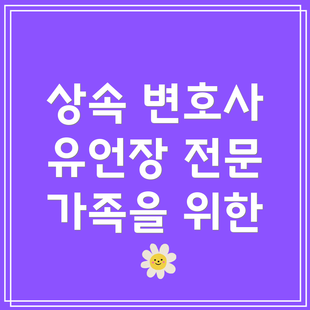 유언장 작성