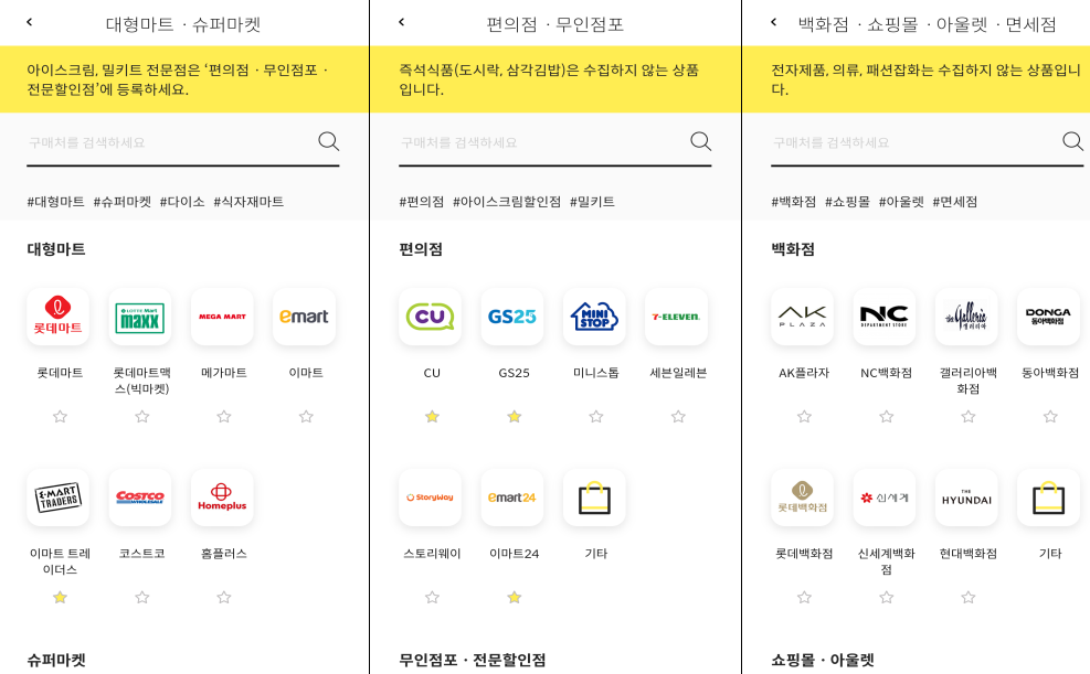 엠브레인 패널파워 쇼핑패널