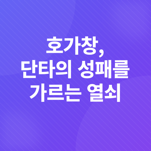 단타매매_3
