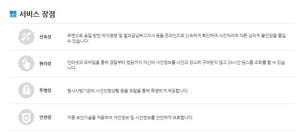 서비스 장점-썸네일