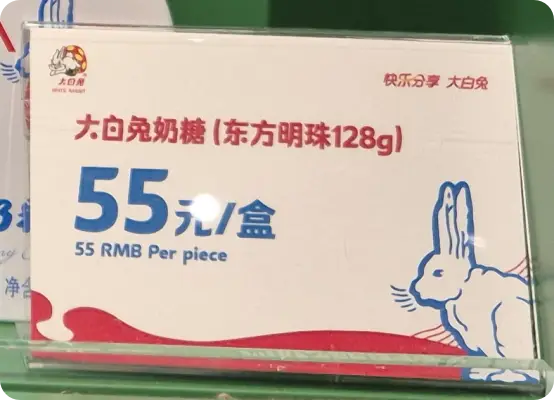 55위안