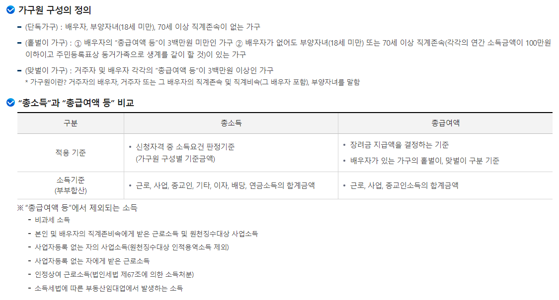 가구원-구성원의-정의