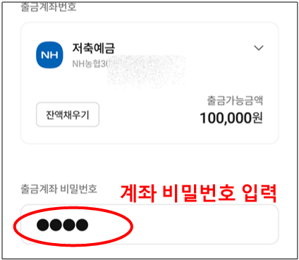 농협 환전