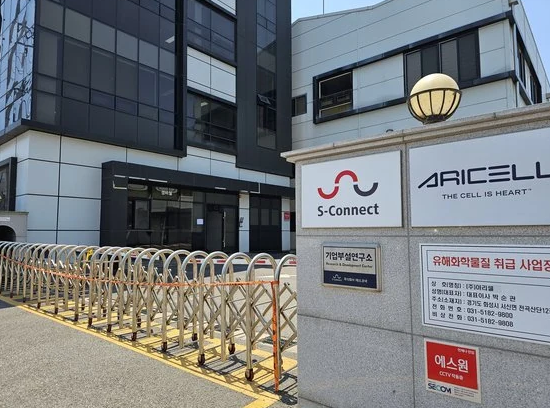 아리셀 본사