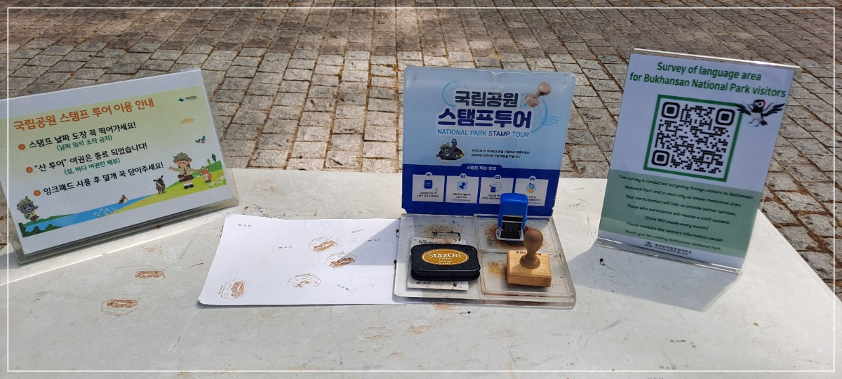 국립공원-스탬프-투어-도장-찍는-곳