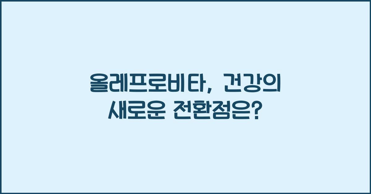 올레프로비타