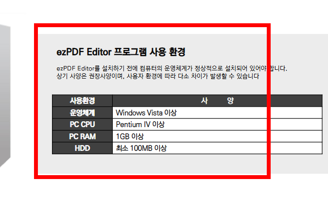 ezpdf editor 3.0 무료 다운로드 사이트