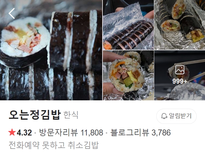 서귀포-오는정김밥-썸네일