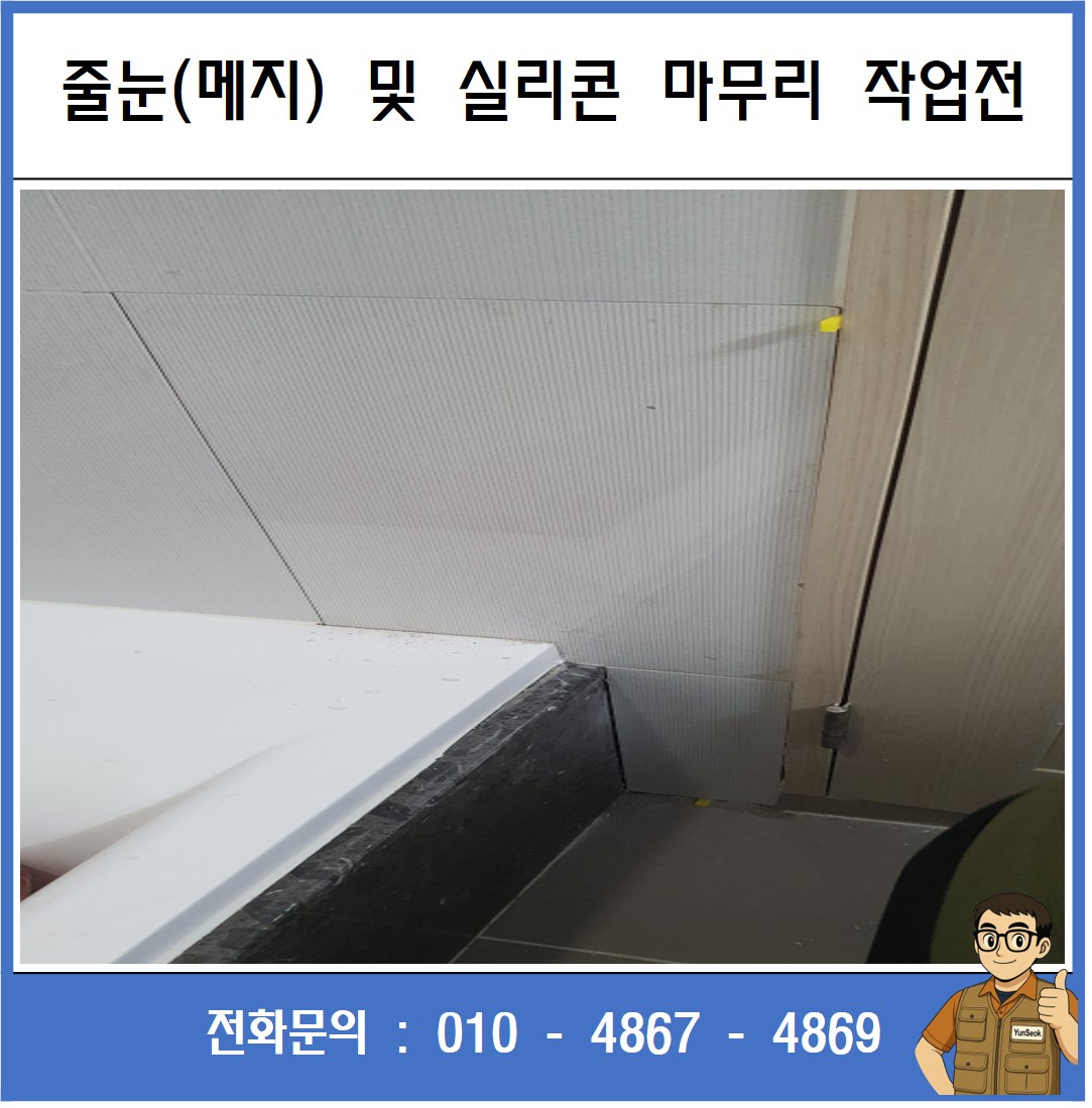 구미, 칠곡, 김천, 왜관 파손 타일 교체 수리 시공 업체