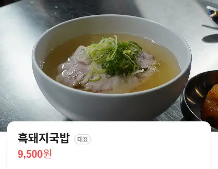 생방송투데이 충무로 국밥 맛집 진심