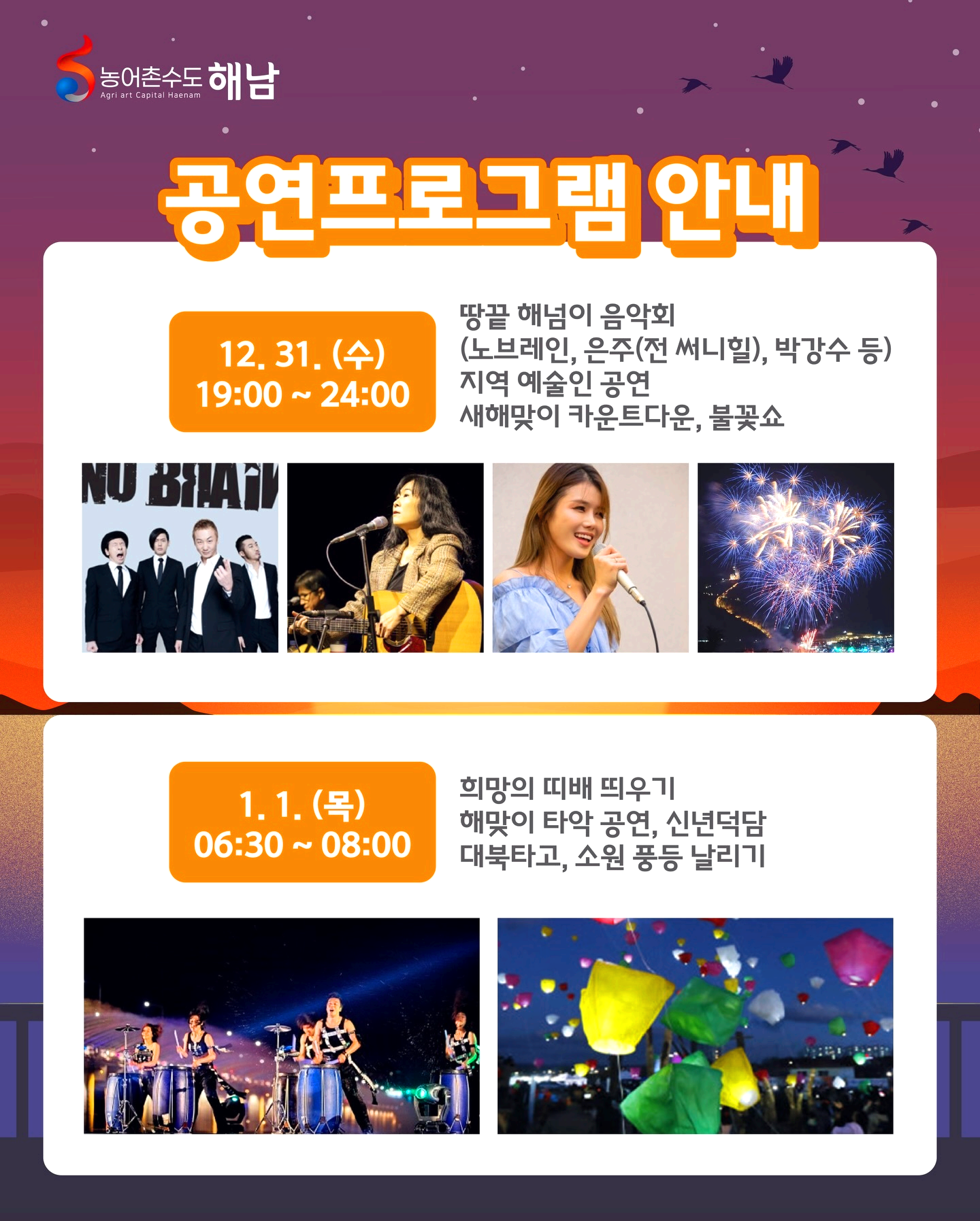 새해맞이 카운트다운