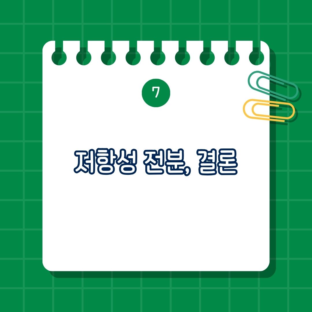 저항성 전분은 혈당 조절, 장 건강 개선, 체중 관리 등에 도움, 저항성 전분이란 무엇인가, 저항성 전분 종류, 효능, 섭취 방법, 섭취 시 주의 사항, 풍부한 음식, 결론