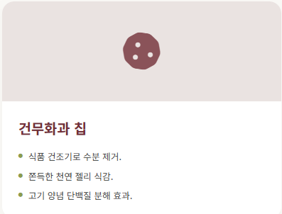 무화과 보관법