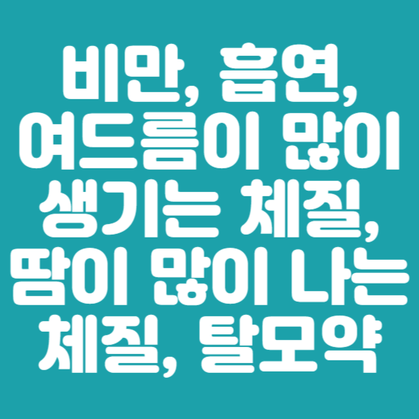 화농성 한선염 증상 원인 치료